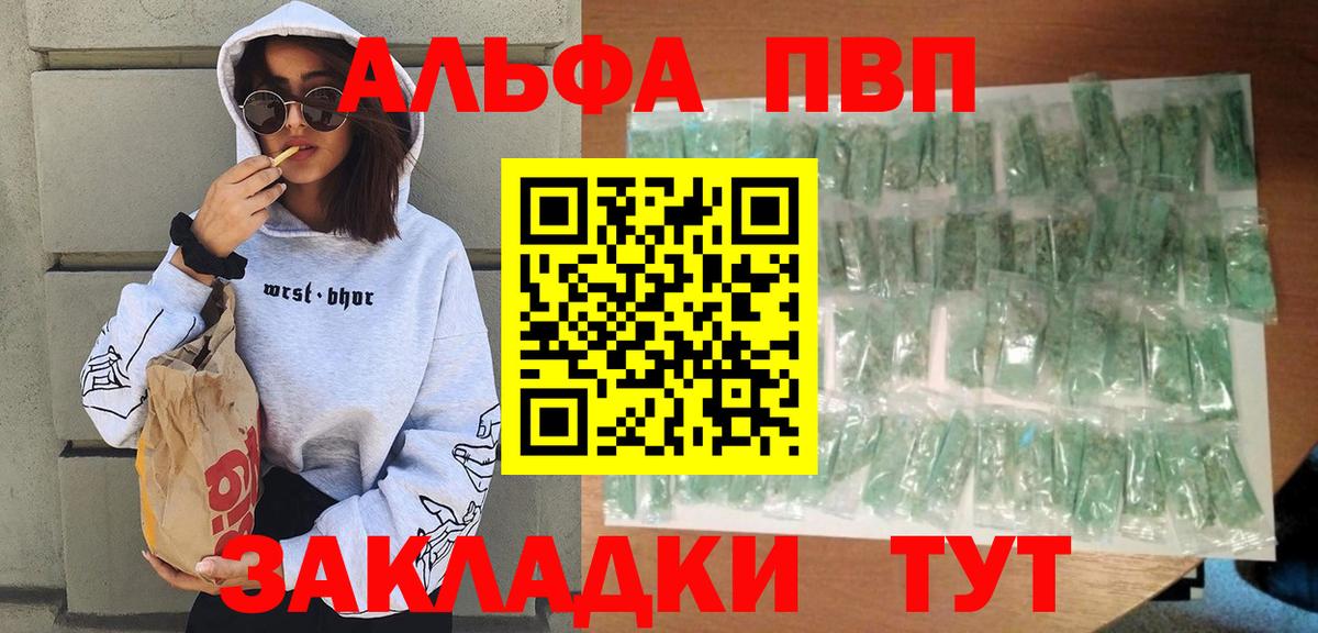 Alfa_PVP крисы CK  Вход с VPN  APVP крисы CK  Азов 