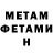 Метамфетамин пудра Mikhail Belinson