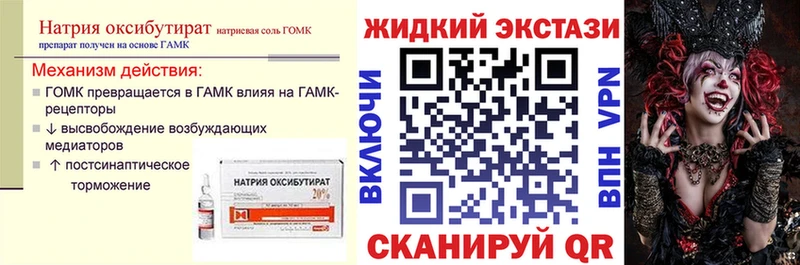 дарнет шоп  Азов  БУТИРАТ Butirat 