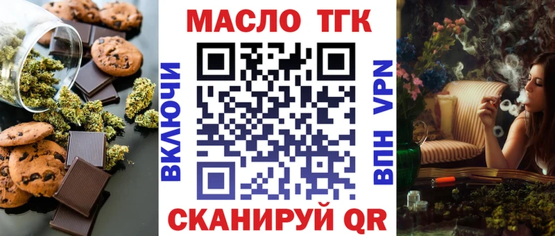 Печенье с ТГК конопля  наркошоп  Азов 