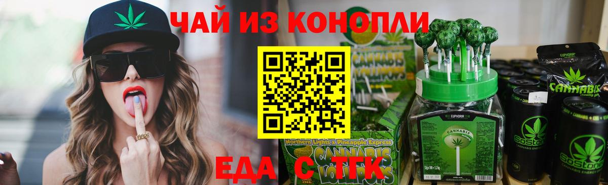 Азов  Canna-Cookies конопля  Вход с VPN 
