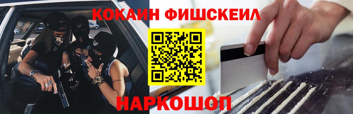 КОКАИН Эквадор Азов