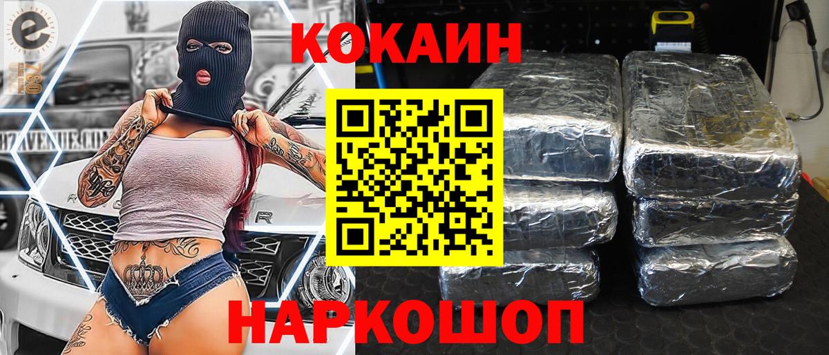дарнет шоп  Кокаин VHQ  Азов  Вход с VPN  Кокаин Перу  Кокаин 
