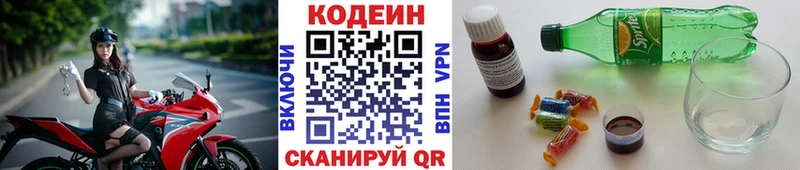 Кодеиновый сироп Lean напиток Lean (лин)  Азов 