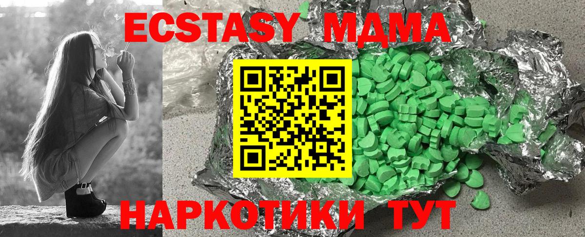 Азов  ЭКСТАЗИ Cube  купить наркоту  Вход с VPN  ссылка на мегу ссылка  ЭКСТАЗИ 300 mg 