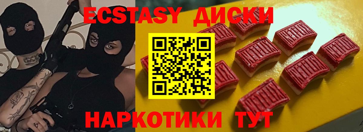 Экстази 250 мг  кракен как зайти  Азов  Ecstasy 99% 