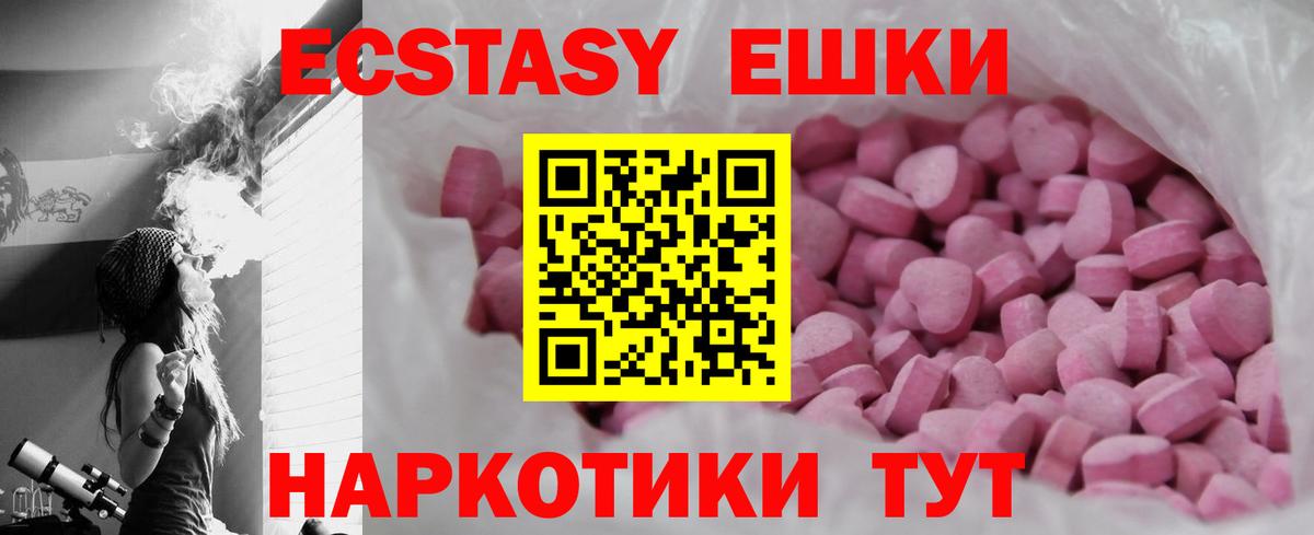 Ecstasy mix Азов