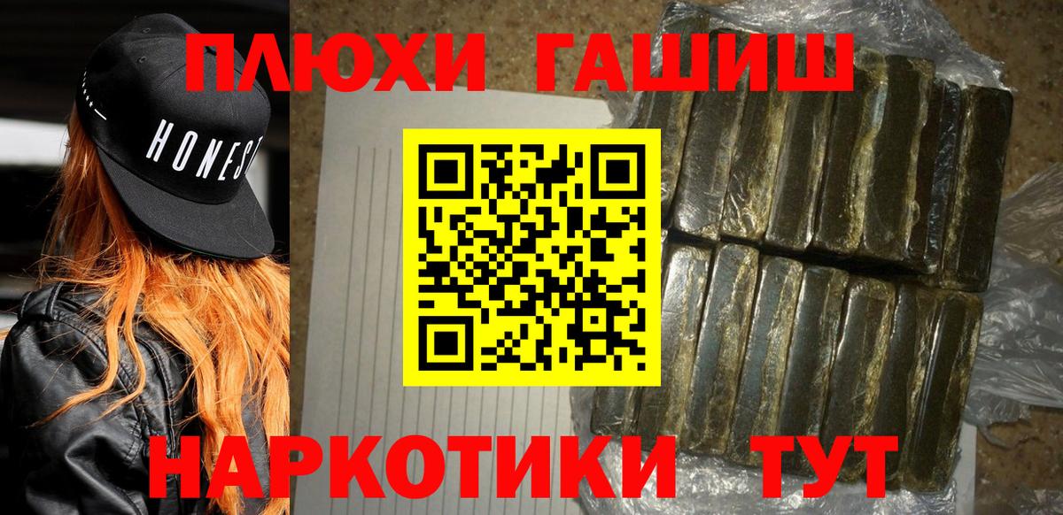 Гашиш  дарнет шоп  ГАШ гашик  Азов 