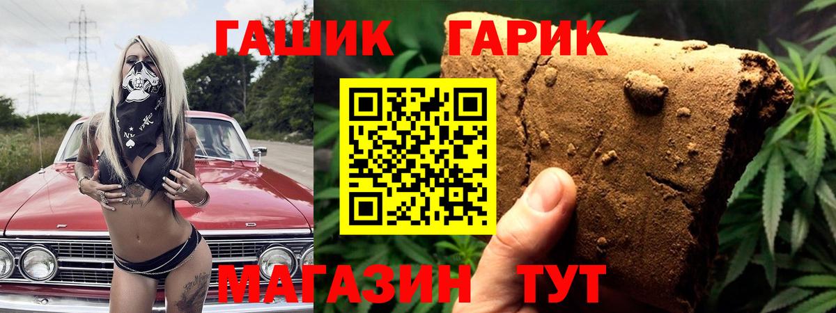 ГАШ Cannabis Азов