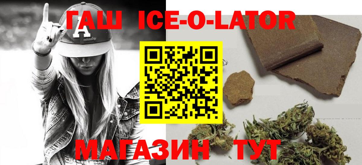сколько стоит  ГАШ VHQ  Вход с VPN  Гашиш Premium  Азов 