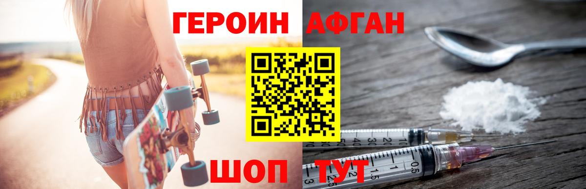 Героин гречка  Вход с VPN  ГЕРОИН  Азов 