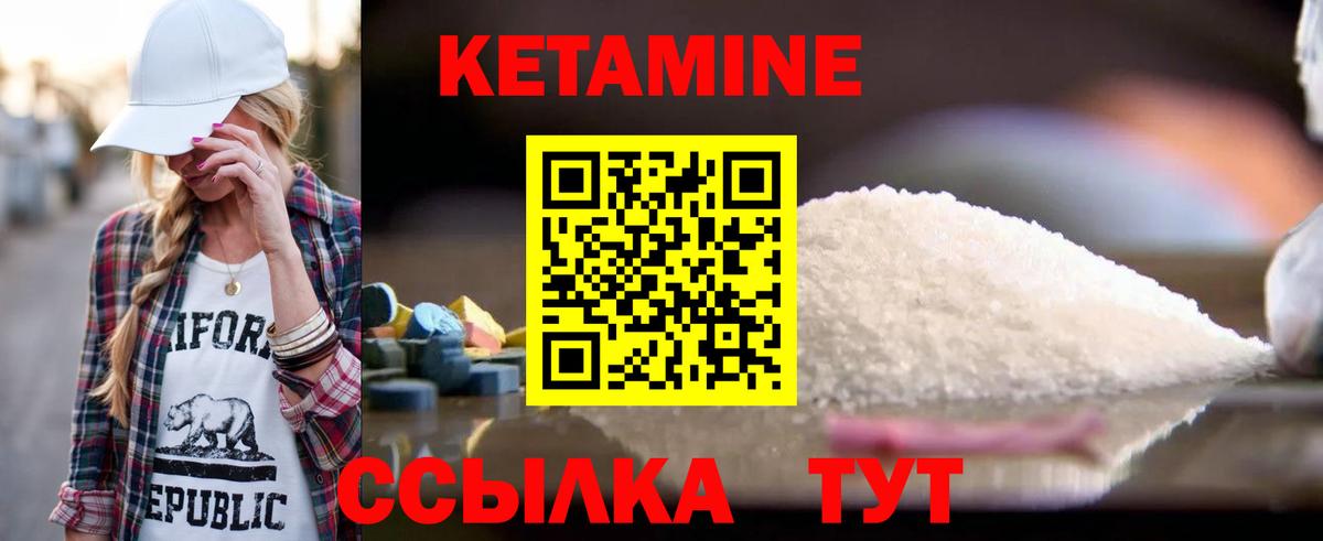 Кетамин VHQ  Вход с VPN  Азов 