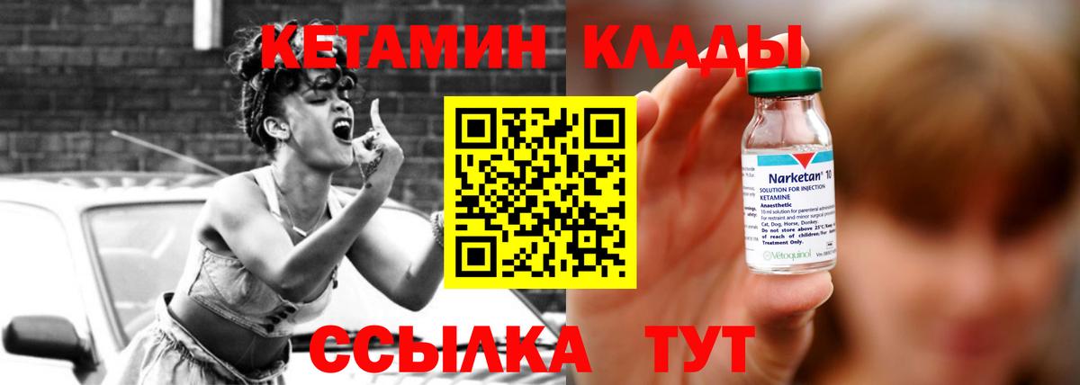 Кетамин VHQ Азов