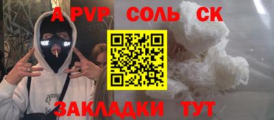spice Заволжье