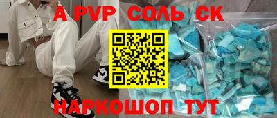 соль ск Ипатово