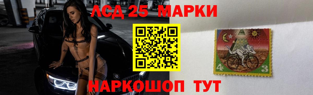 LSD-25 экстази кислота Азов