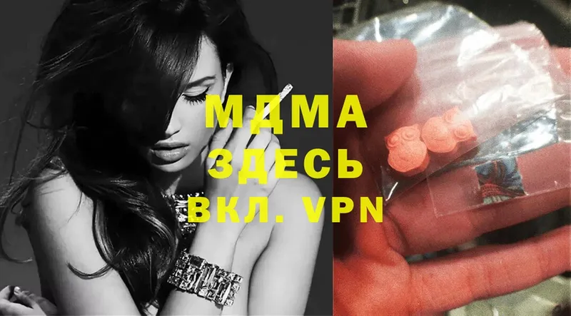 MDMA кристаллы  цена   Азов 