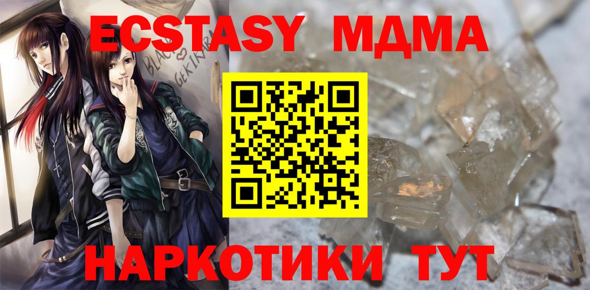Азов  МДМА молли  МДМА Molly  Вход с VPN 