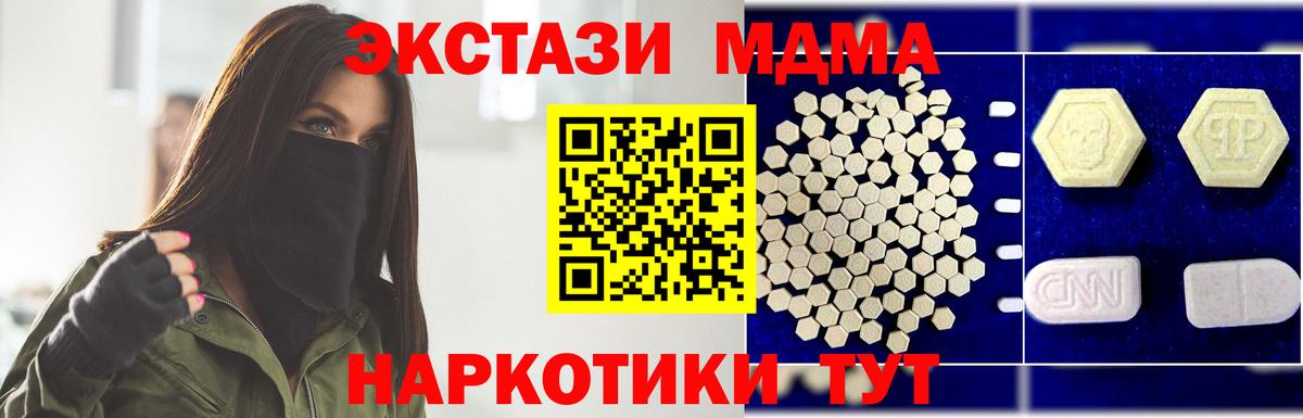 МДМА crystal  MDMA  MDMA кристаллы  Азов 