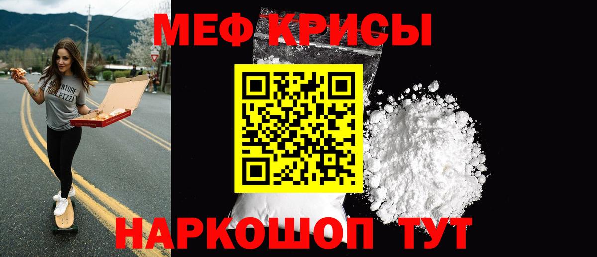 МЕФ  МЯУ-МЯУ кристаллы  Вход с VPN  Мефедрон  дарнет шоп  Азов  МЕФ 4 MMC 