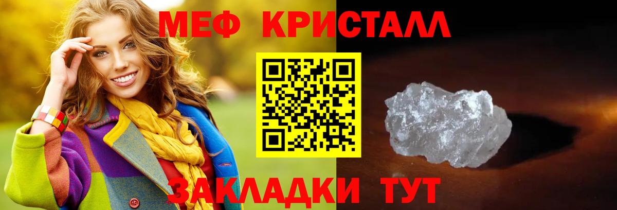 Меф мяу мяу  Азов