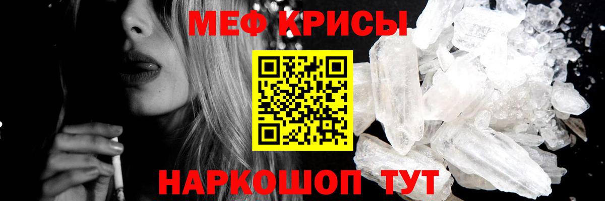 Мефедрон  Мефедрон  Меф мука  Азов 