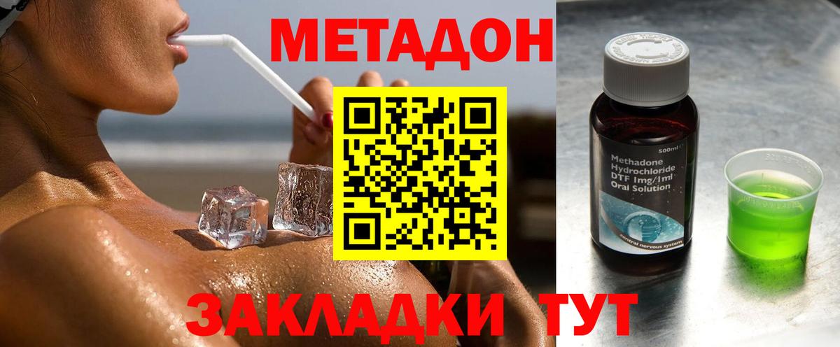 МЕТАДОН methadone  Азов  МЕТАДОН мёд 