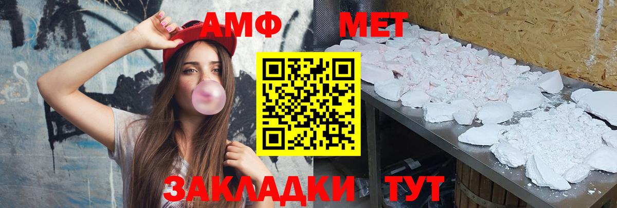 Азов  Первитин Декстрометамфетамин 99.9%  Первитин  Вход с VPN 