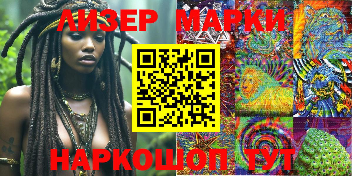 Марки N-bome 1,8мг Азов