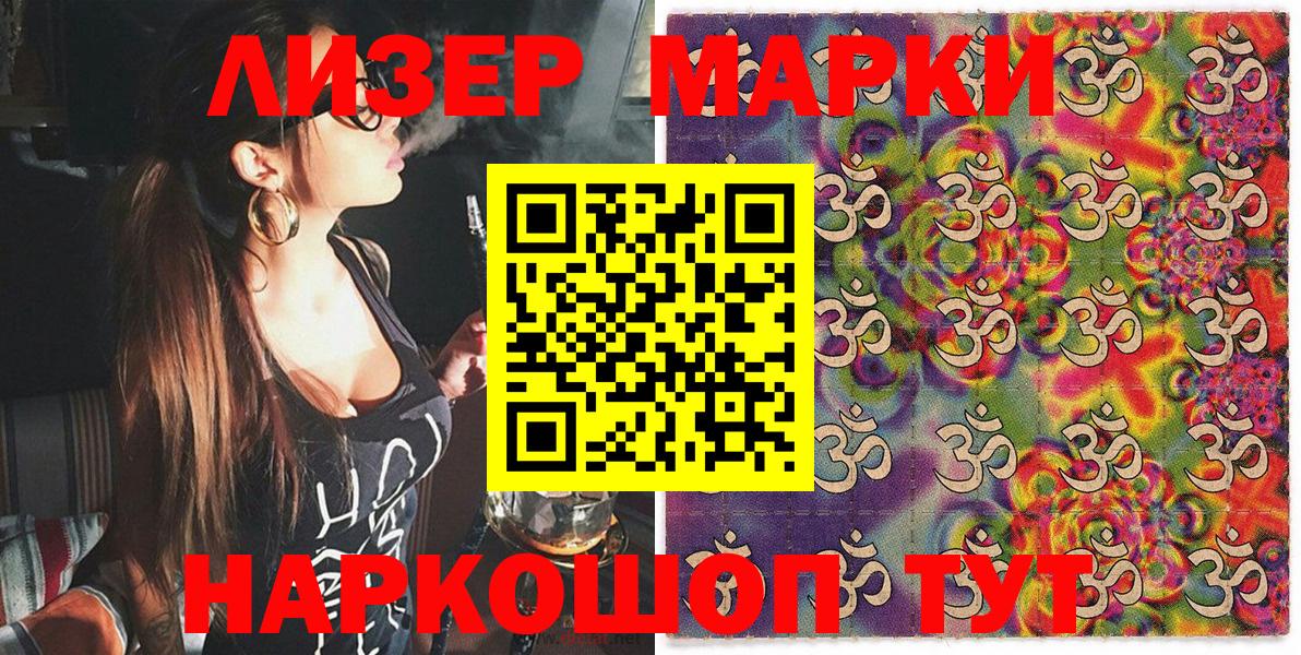 Марки N-bome 1,8мг Азов