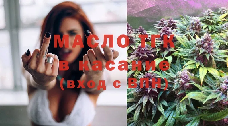 blacksprut как войти  где купить наркотик  Азов  ТГК гашишное масло 