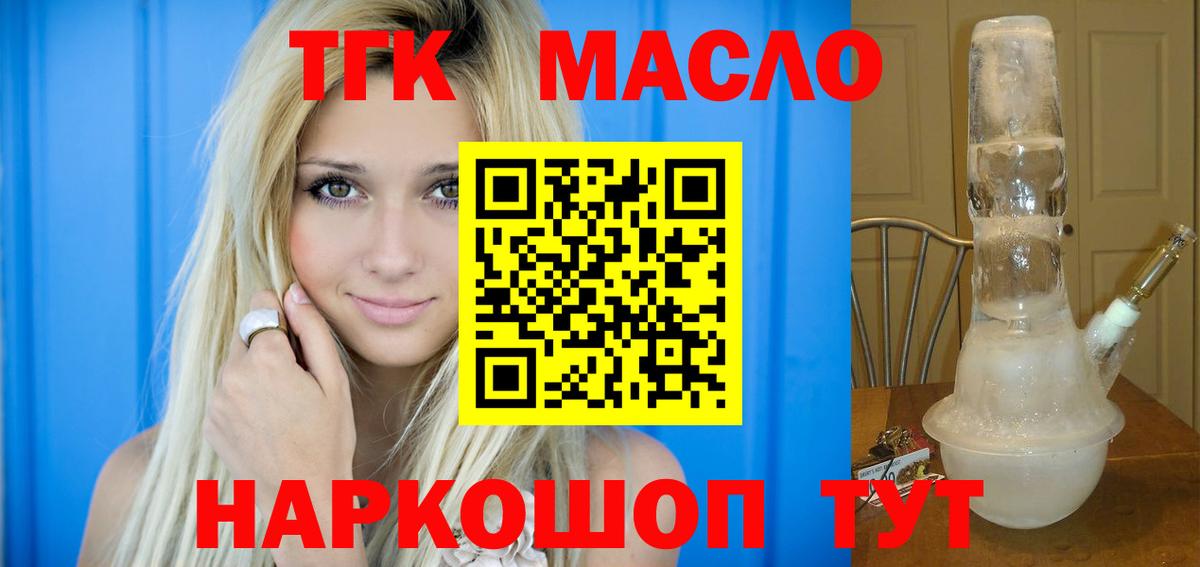 Дистиллят ТГК жижа  Дистиллят ТГК концентрат  Вход с VPN  купить наркоту  Азов 
